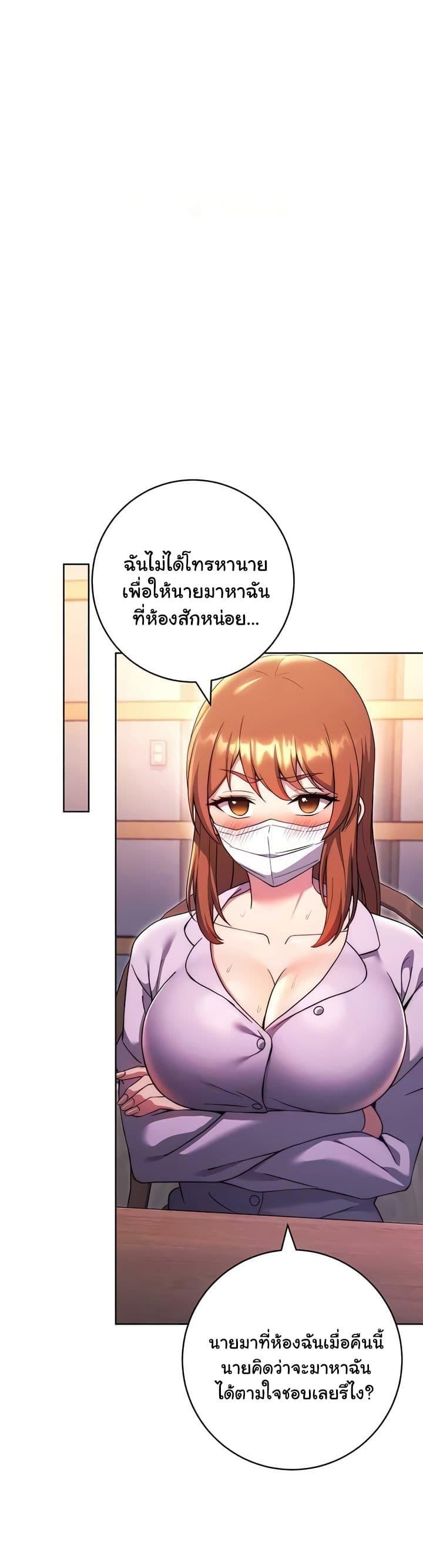 Love Choice - ตอนที่ 34