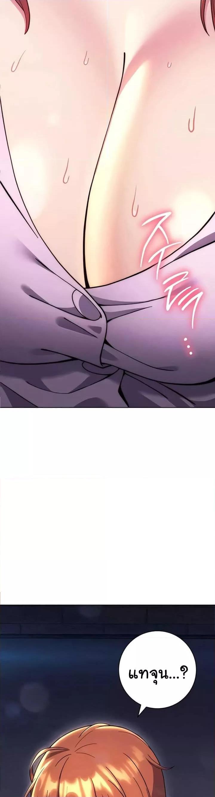 Love Choice - ตอนที่ 34