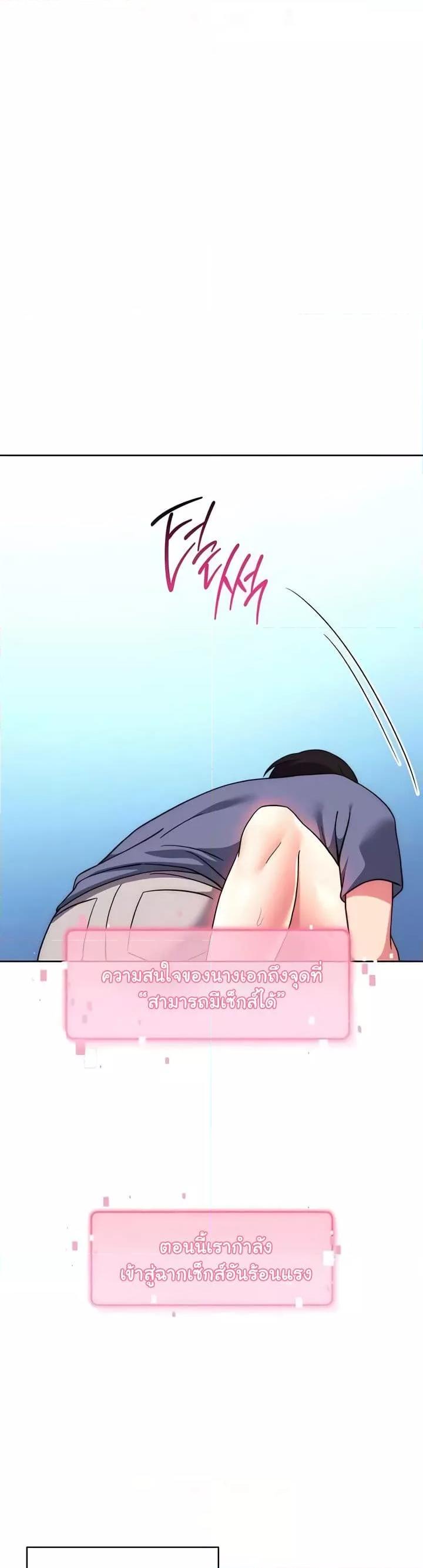 Love Choice - ตอนที่ 34