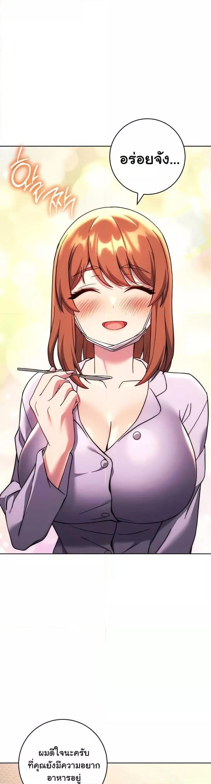 Love Choice - ตอนที่ 34