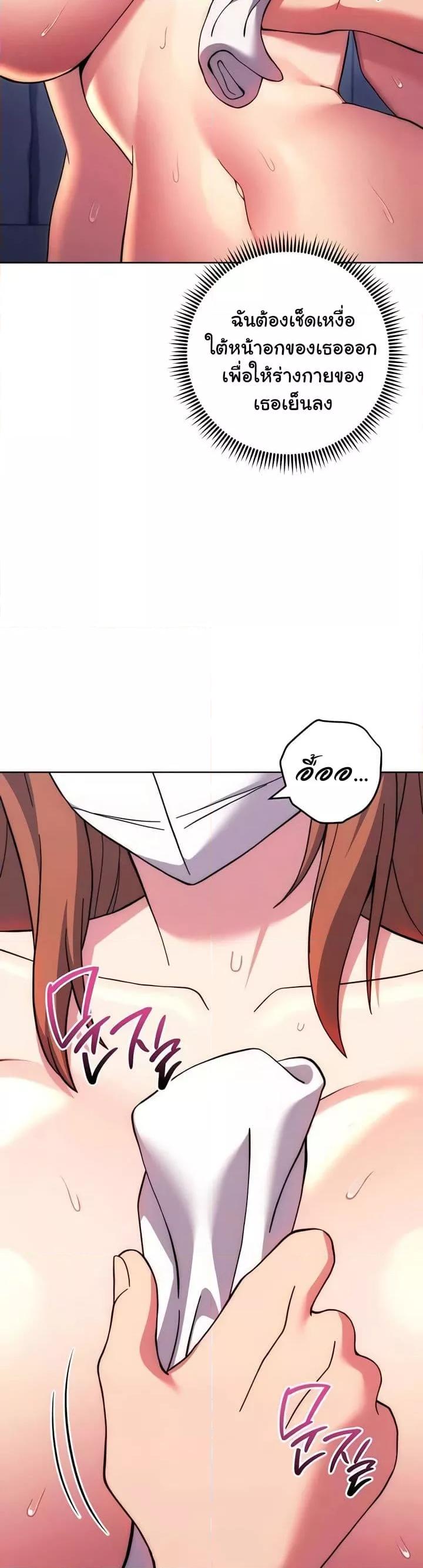 Love Choice - ตอนที่ 34