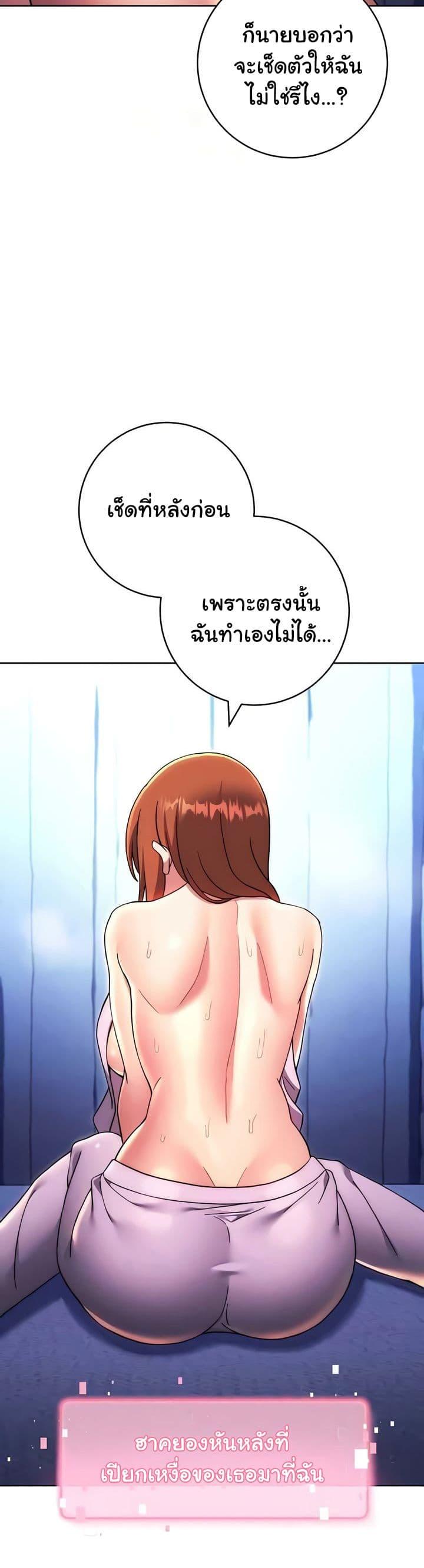 Love Choice - ตอนที่ 34
