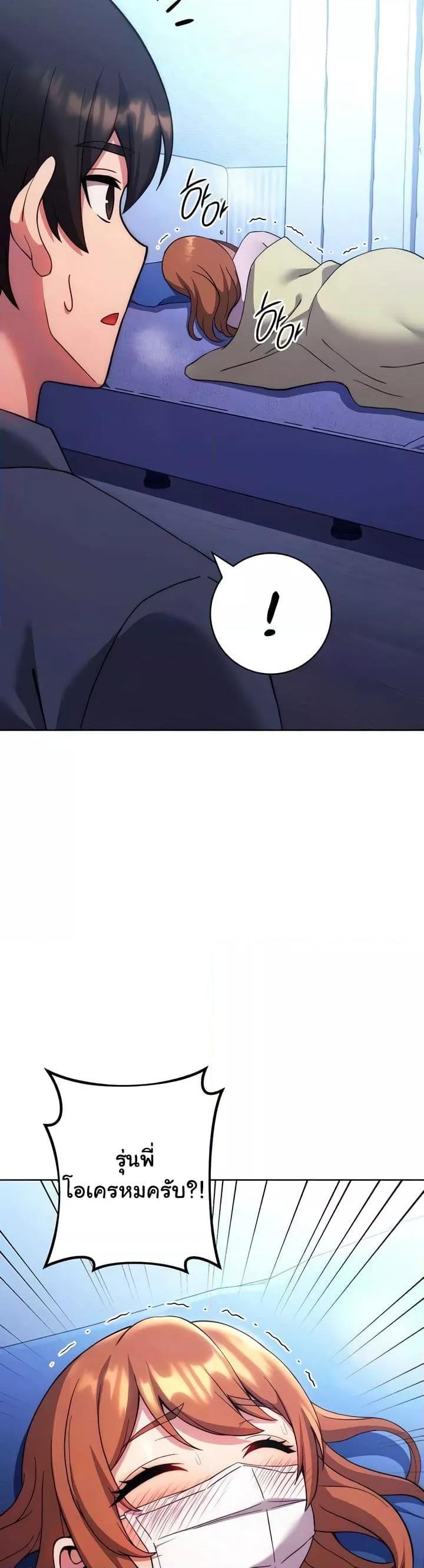 Love Choice - ตอนที่ 34