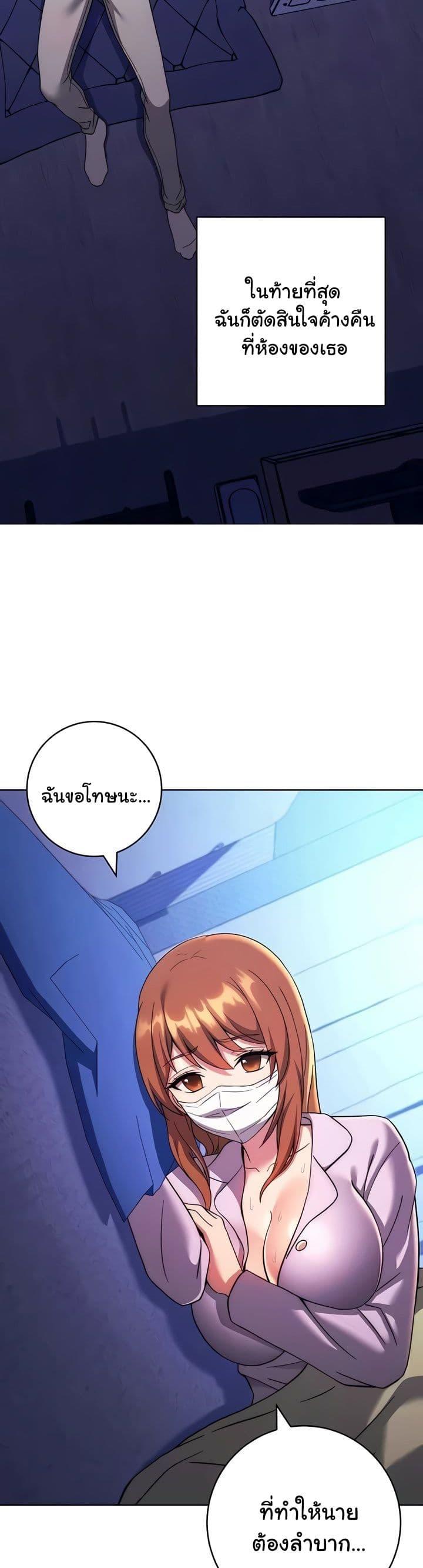 Love Choice - ตอนที่ 34