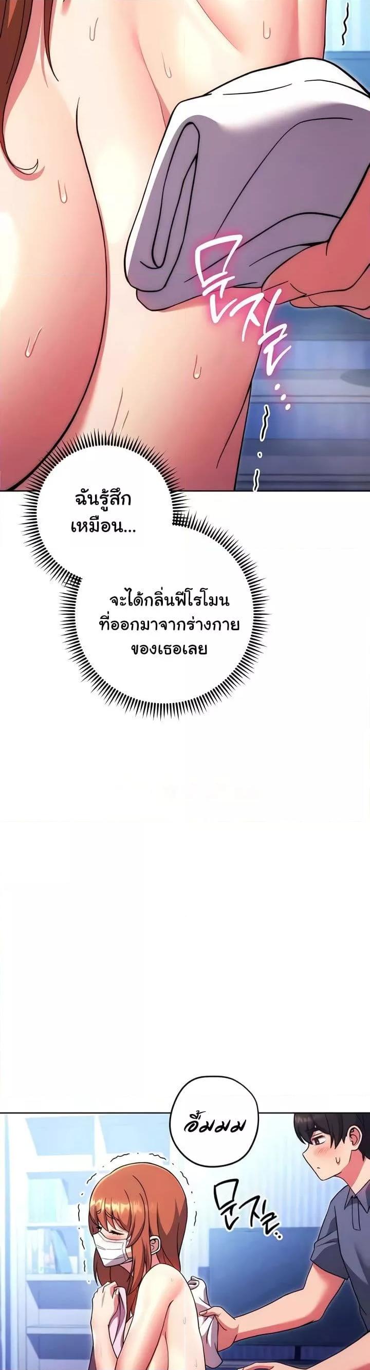 Love Choice - ตอนที่ 34