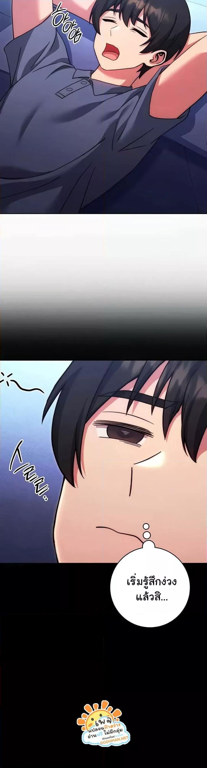 Love Choice - ตอนที่ 34