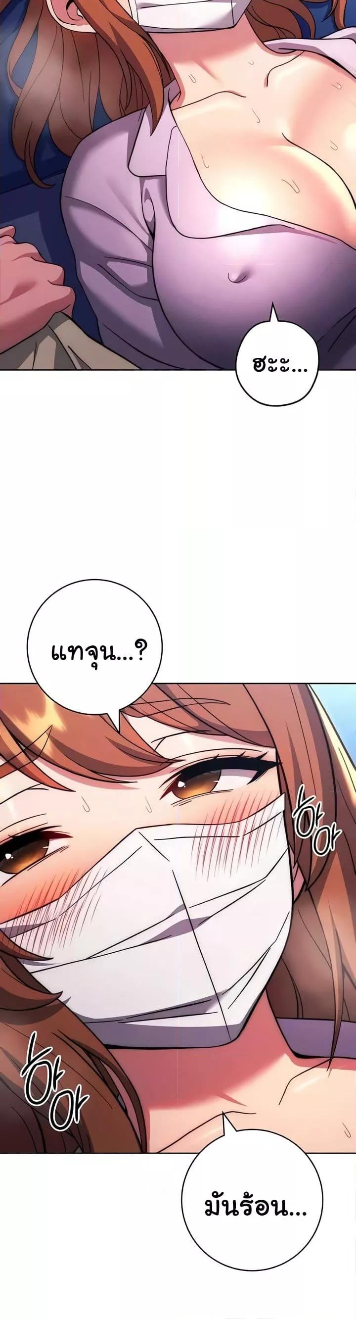 Love Choice - ตอนที่ 34