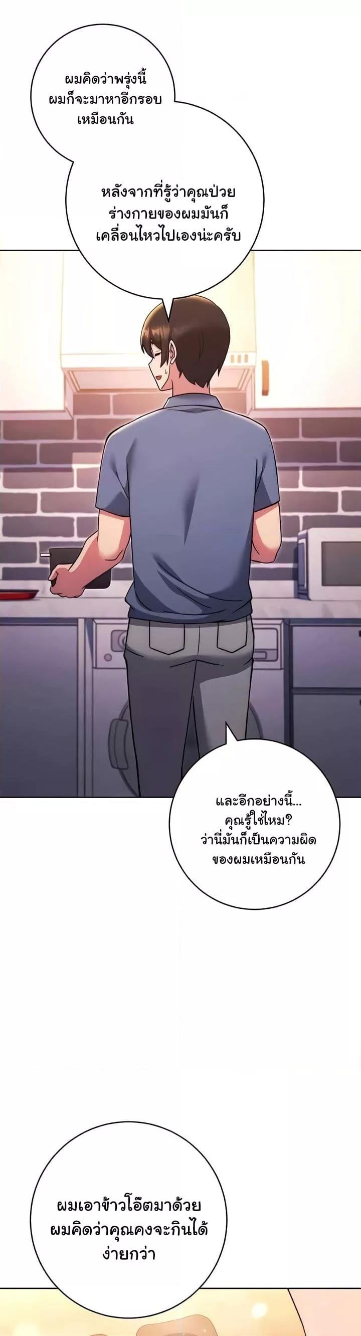 Love Choice - ตอนที่ 34