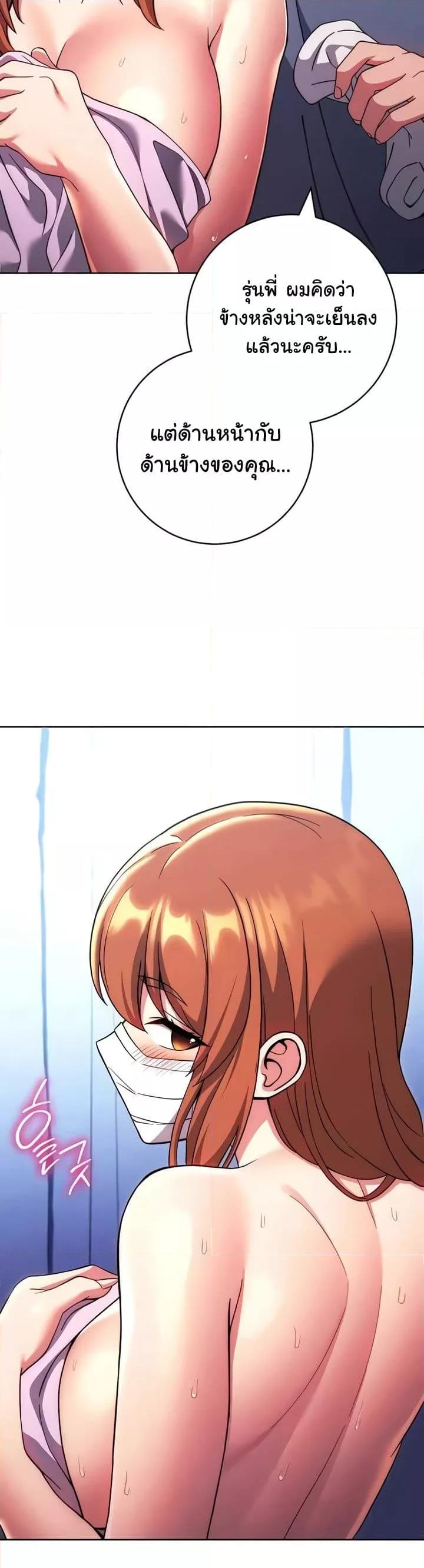 Love Choice - ตอนที่ 34