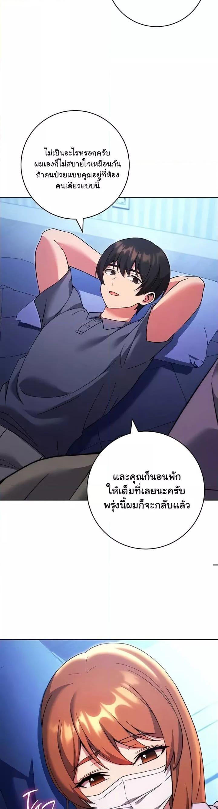 Love Choice - ตอนที่ 34