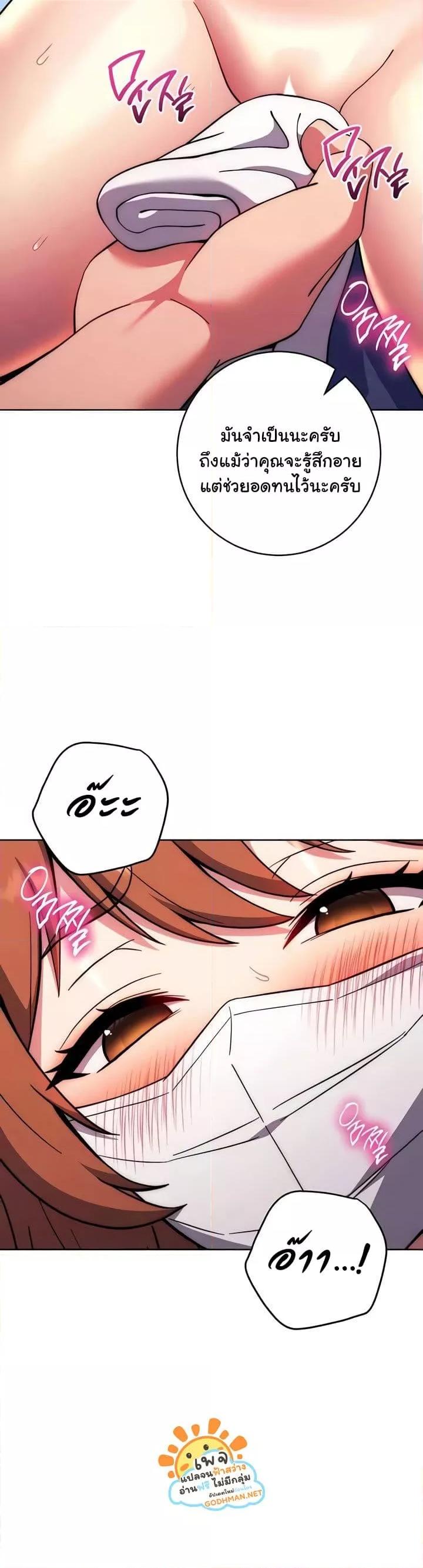 Love Choice - ตอนที่ 34