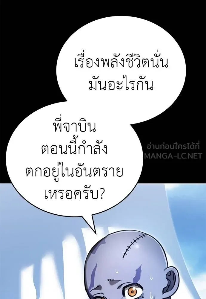 Reincarnation Path of The Underworld King ยอมรา ผู้พิพากษาจากนรก ตอนที่ 72 แปลไทย