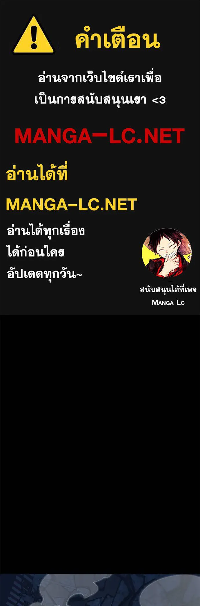 Reincarnation Path of The Underworld King ยอมรา ผู้พิพากษาจากนรก ตอนที่ 72 แปลไทย