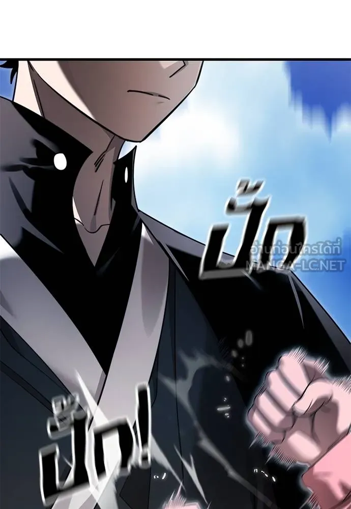 Reincarnation Path of The Underworld King ยอมรา ผู้พิพากษาจากนรก ตอนที่ 72 แปลไทย