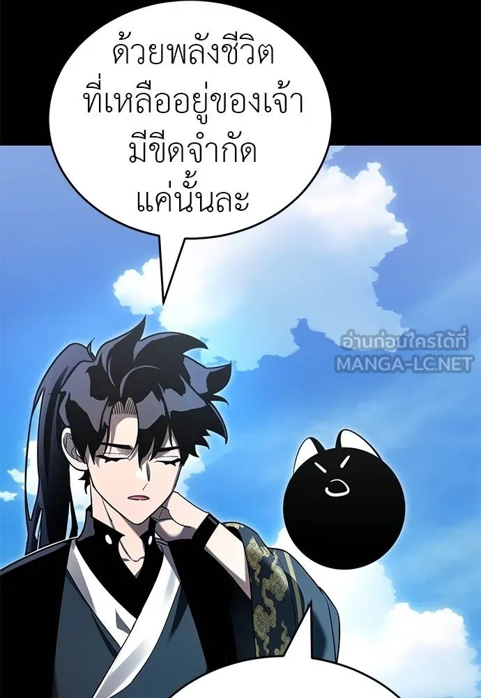Reincarnation Path of The Underworld King ยอมรา ผู้พิพากษาจากนรก ตอนที่ 72 แปลไทย