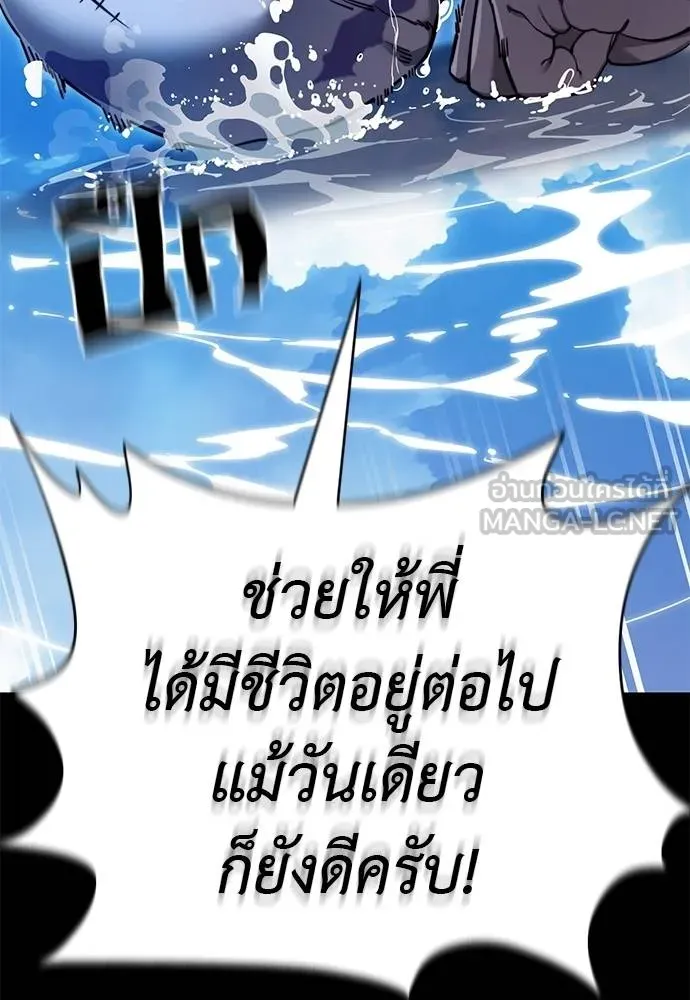 Reincarnation Path of The Underworld King ยอมรา ผู้พิพากษาจากนรก ตอนที่ 72 แปลไทย