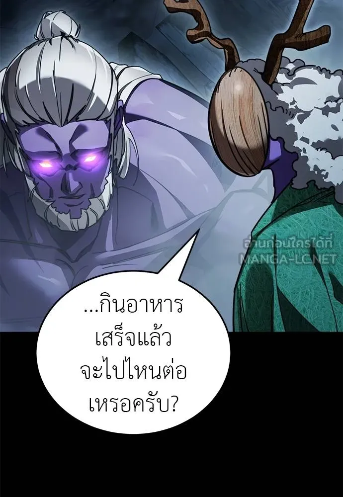 Reincarnation Path of The Underworld King ยอมรา ผู้พิพากษาจากนรก ตอนที่ 72 แปลไทย
