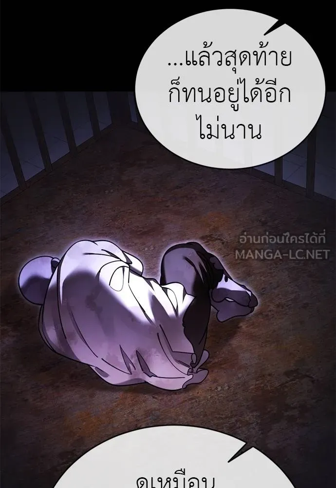 Reincarnation Path of The Underworld King ยอมรา ผู้พิพากษาจากนรก ตอนที่ 72 แปลไทย