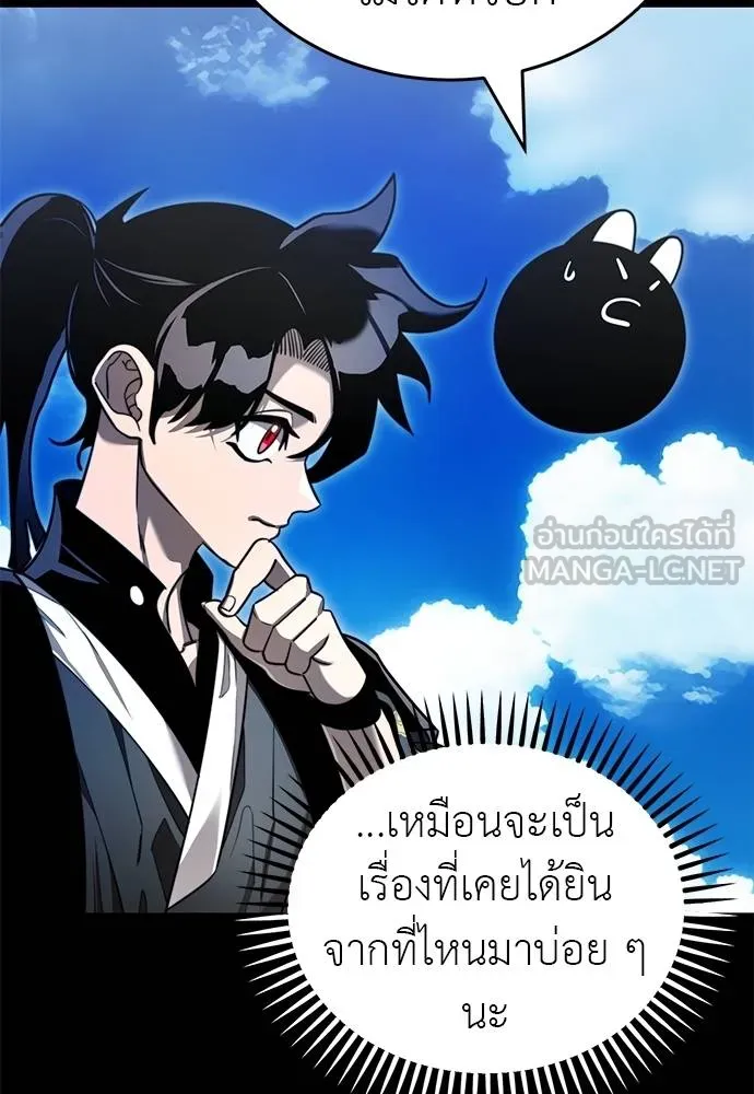 Reincarnation Path of The Underworld King ยอมรา ผู้พิพากษาจากนรก ตอนที่ 72 แปลไทย