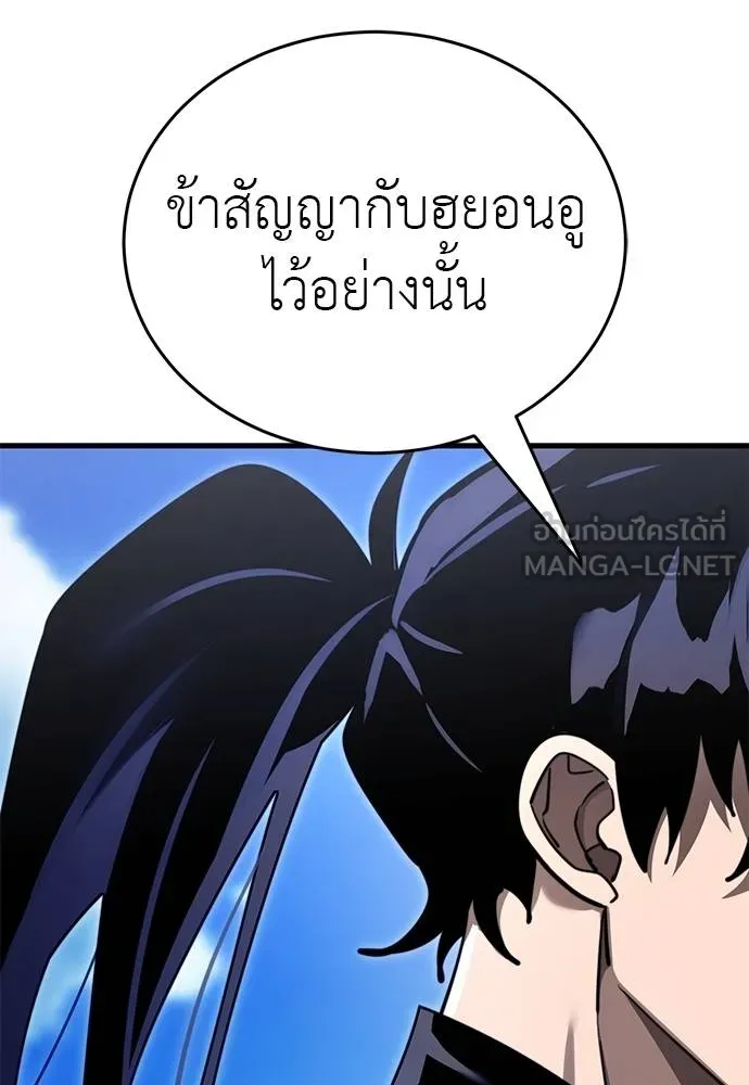 Reincarnation Path of The Underworld King ยอมรา ผู้พิพากษาจากนรก ตอนที่ 72 แปลไทย