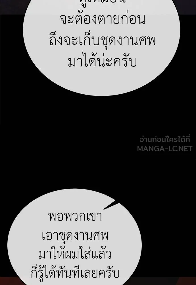 Reincarnation Path of The Underworld King ยอมรา ผู้พิพากษาจากนรก ตอนที่ 72 แปลไทย