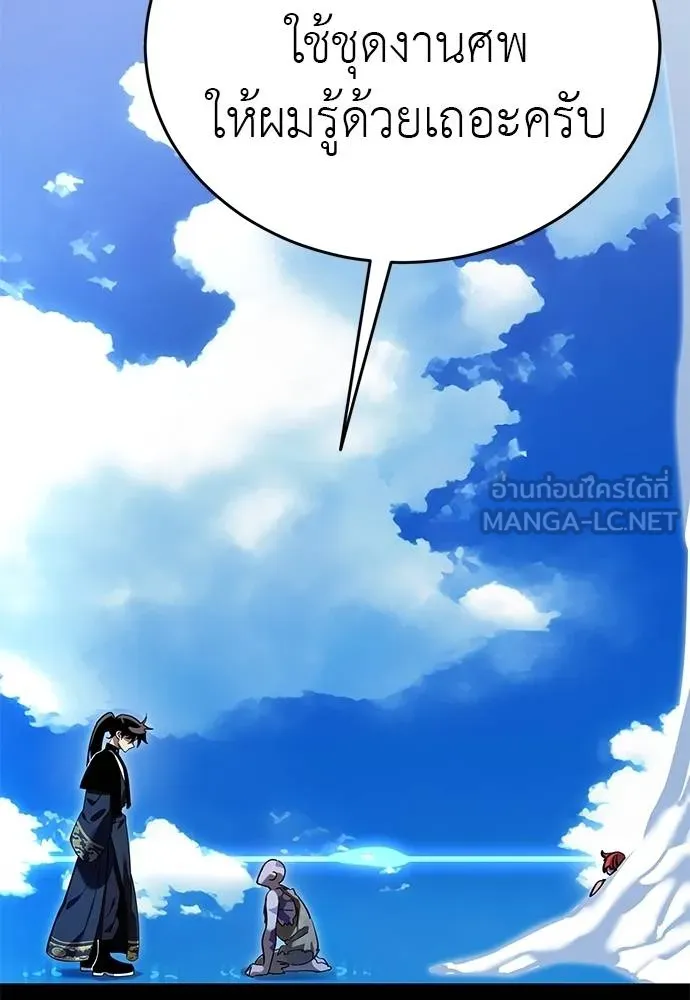 Reincarnation Path of The Underworld King ยอมรา ผู้พิพากษาจากนรก ตอนที่ 72 แปลไทย