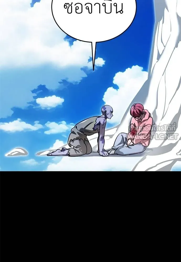 Reincarnation Path of The Underworld King ยอมรา ผู้พิพากษาจากนรก ตอนที่ 72 แปลไทย