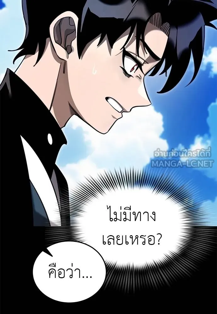 Reincarnation Path of The Underworld King ยอมรา ผู้พิพากษาจากนรก ตอนที่ 72 แปลไทย