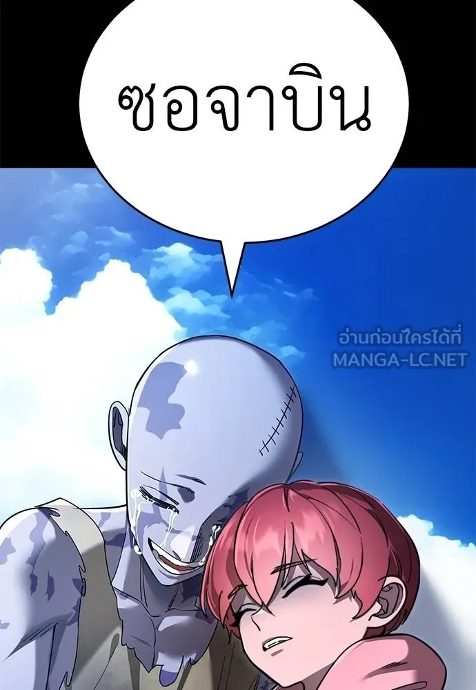 Reincarnation Path of The Underworld King ยอมรา ผู้พิพากษาจากนรก ตอนที่ 72 แปลไทย