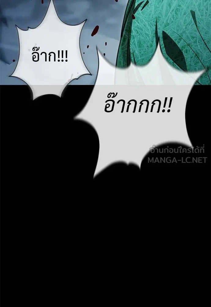 Reincarnation Path of The Underworld King ยอมรา ผู้พิพากษาจากนรก ตอนที่ 72 แปลไทย