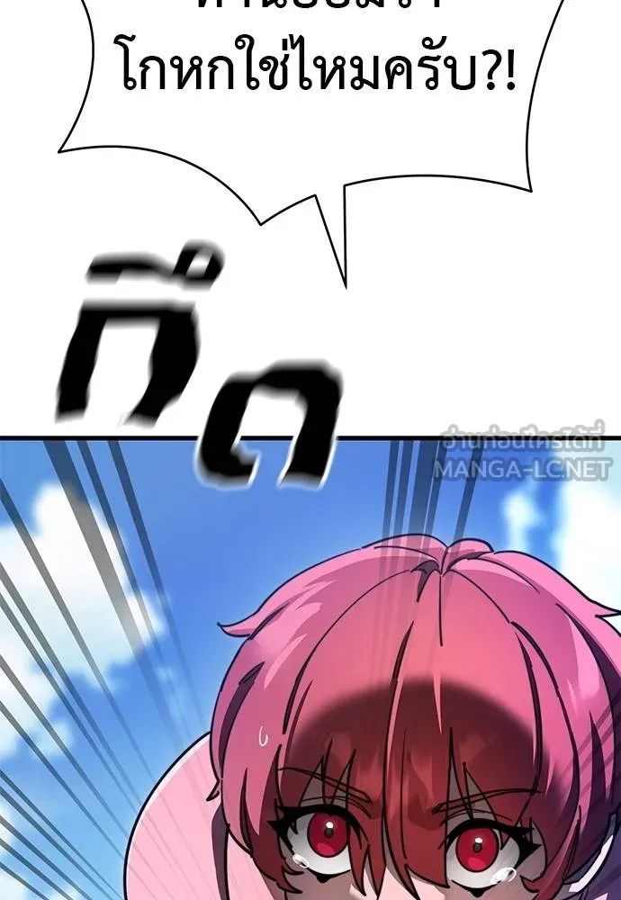 Reincarnation Path of The Underworld King ยอมรา ผู้พิพากษาจากนรก ตอนที่ 72 แปลไทย