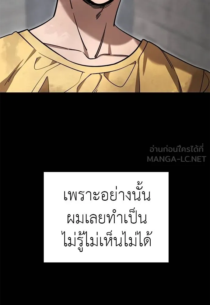 Reincarnation Path of The Underworld King ยอมรา ผู้พิพากษาจากนรก ตอนที่ 72 แปลไทย