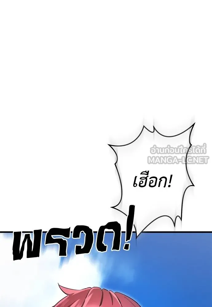 Reincarnation Path of The Underworld King ยอมรา ผู้พิพากษาจากนรก ตอนที่ 72 แปลไทย