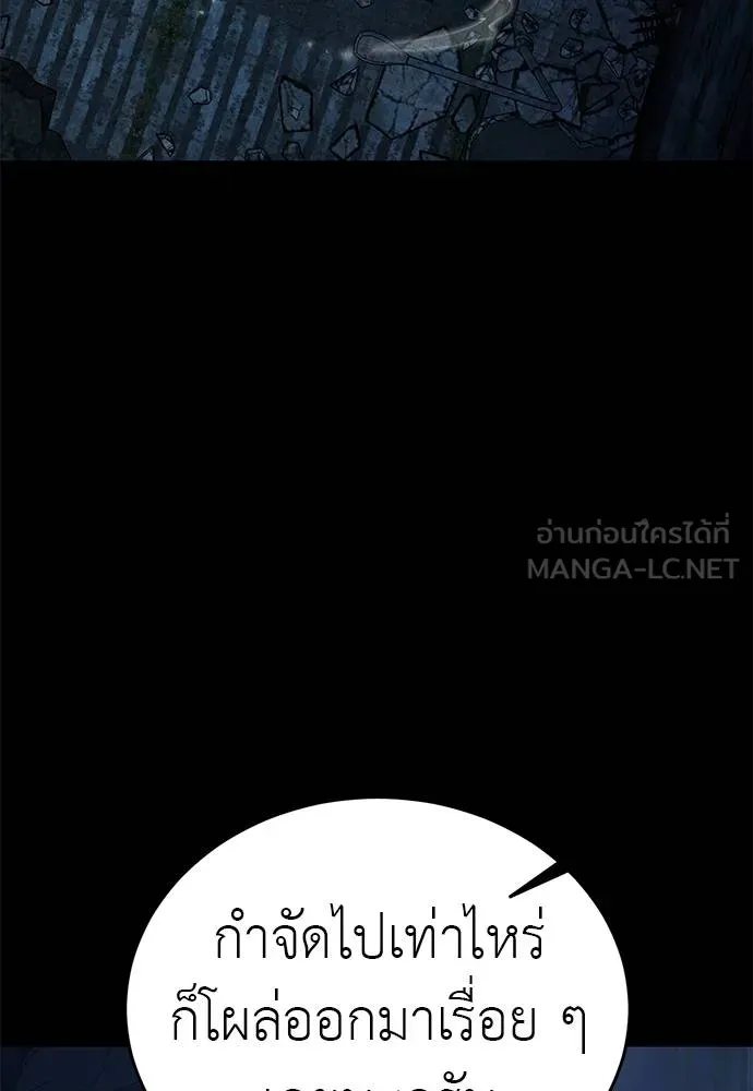 Reincarnation Path of The Underworld King ยอมรา ผู้พิพากษาจากนรก ตอนที่ 72 แปลไทย