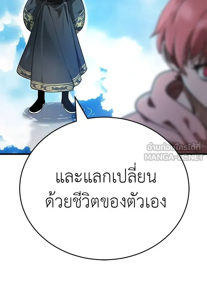 Reincarnation Path of The Underworld King ยอมรา ผู้พิพากษาจากนรก ตอนที่ 72 แปลไทย