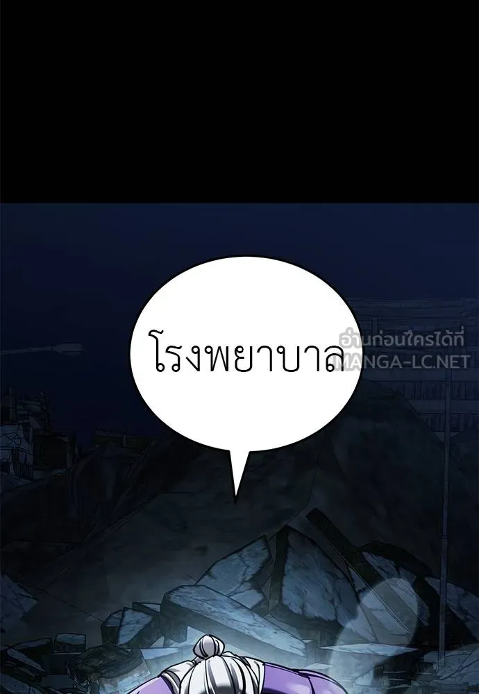 Reincarnation Path of The Underworld King ยอมรา ผู้พิพากษาจากนรก ตอนที่ 72 แปลไทย