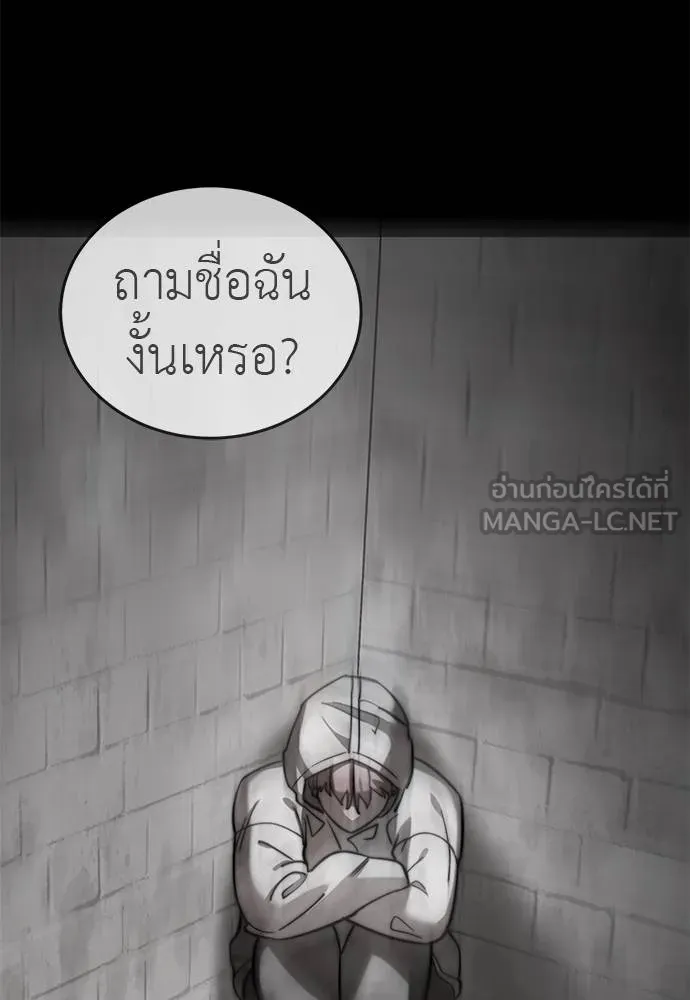 Reincarnation Path of The Underworld King ยอมรา ผู้พิพากษาจากนรก ตอนที่ 72 แปลไทย