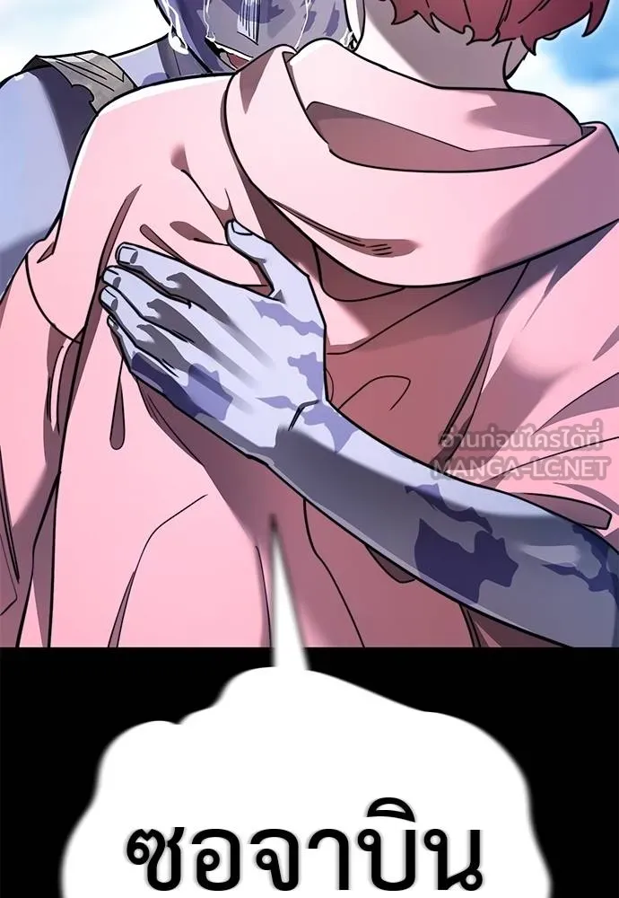 Reincarnation Path of The Underworld King ยอมรา ผู้พิพากษาจากนรก ตอนที่ 72 แปลไทย