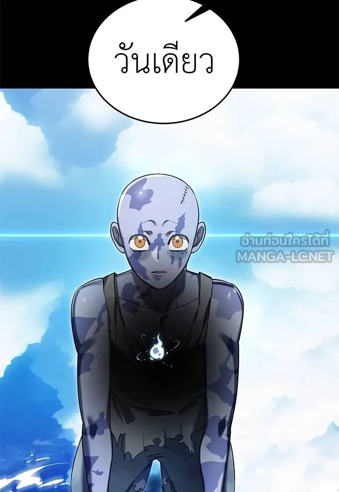 Reincarnation Path of The Underworld King ยอมรา ผู้พิพากษาจากนรก ตอนที่ 72 แปลไทย