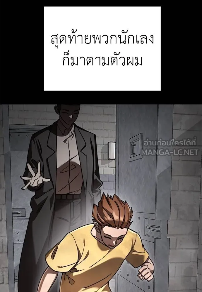 Reincarnation Path of The Underworld King ยอมรา ผู้พิพากษาจากนรก ตอนที่ 72 แปลไทย