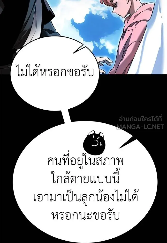 Reincarnation Path of The Underworld King ยอมรา ผู้พิพากษาจากนรก ตอนที่ 72 แปลไทย