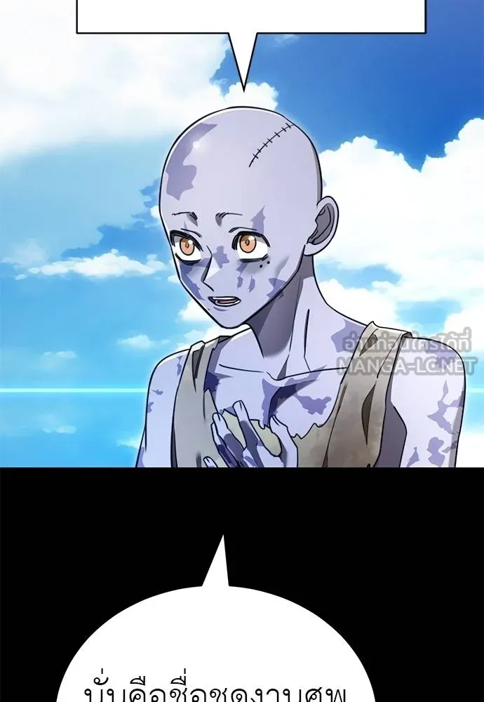 Reincarnation Path of The Underworld King ยอมรา ผู้พิพากษาจากนรก ตอนที่ 72 แปลไทย
