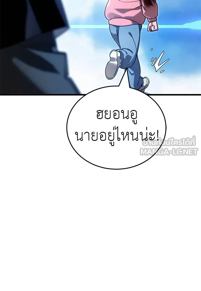 Reincarnation Path of The Underworld King ยอมรา ผู้พิพากษาจากนรก ตอนที่ 72 แปลไทย