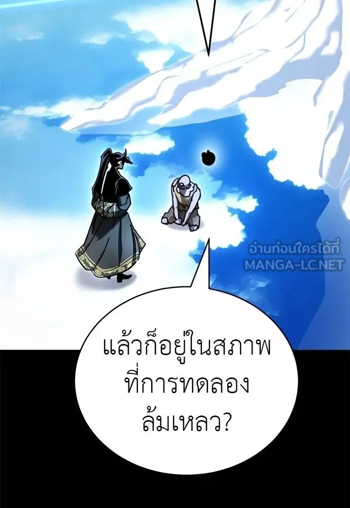 Reincarnation Path of The Underworld King ยอมรา ผู้พิพากษาจากนรก ตอนที่ 72 แปลไทย