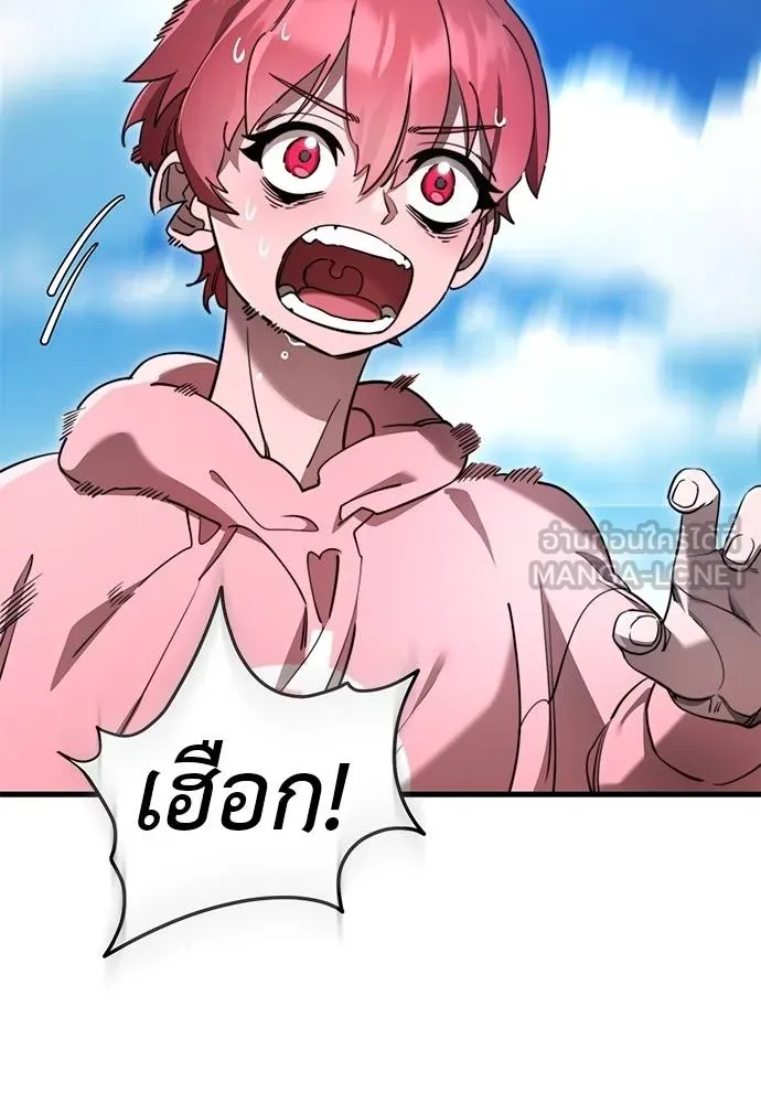 Reincarnation Path of The Underworld King ยอมรา ผู้พิพากษาจากนรก ตอนที่ 72 แปลไทย