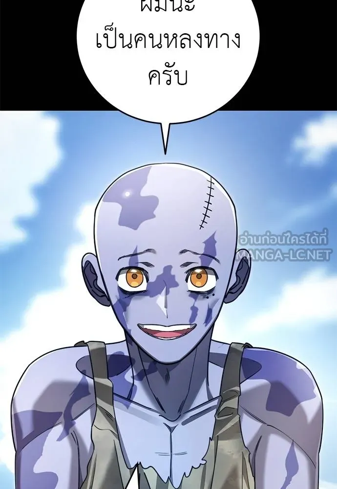 Reincarnation Path of The Underworld King ยอมรา ผู้พิพากษาจากนรก ตอนที่ 72 แปลไทย
