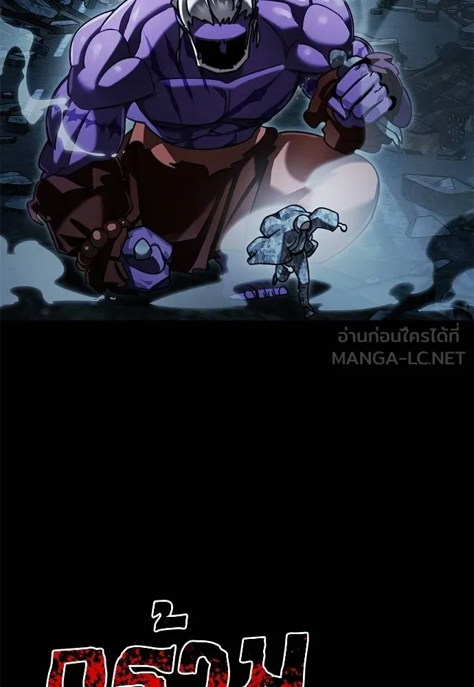 Reincarnation Path of The Underworld King ยอมรา ผู้พิพากษาจากนรก ตอนที่ 72 แปลไทย