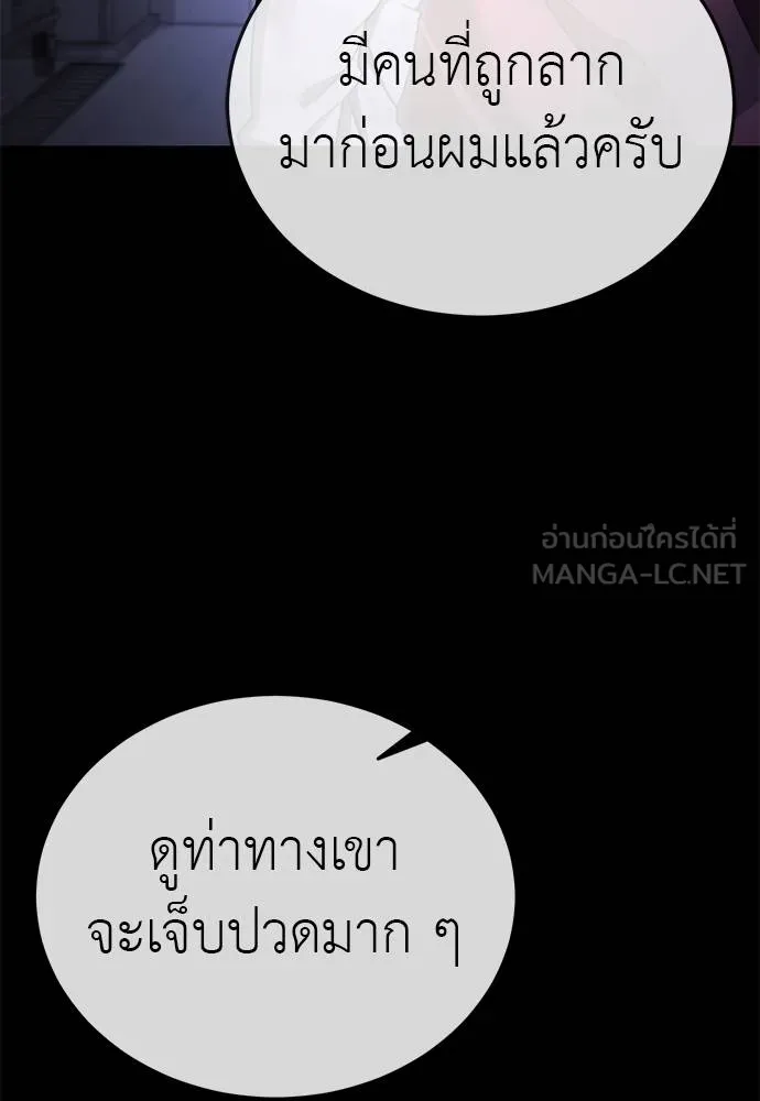 Reincarnation Path of The Underworld King ยอมรา ผู้พิพากษาจากนรก ตอนที่ 72 แปลไทย