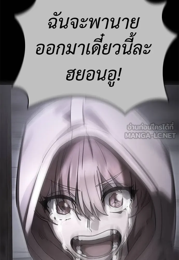 Reincarnation Path of The Underworld King ยอมรา ผู้พิพากษาจากนรก ตอนที่ 72 แปลไทย