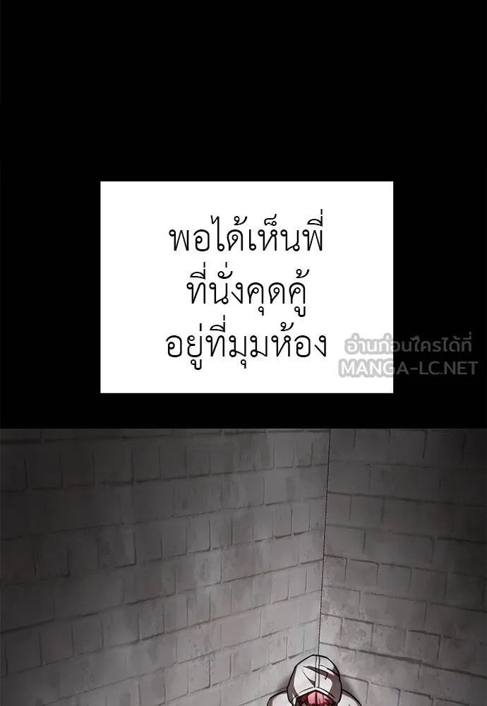 Reincarnation Path of The Underworld King ยอมรา ผู้พิพากษาจากนรก ตอนที่ 72 แปลไทย